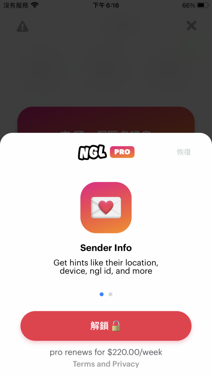IG 匿名訊息 匿名留言 匿名問答 NGL instagram