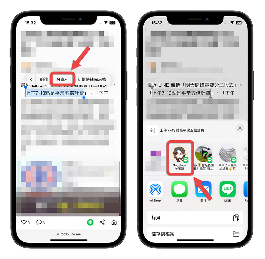 美玉姨 LINE 詐騙 來電 Whoscall