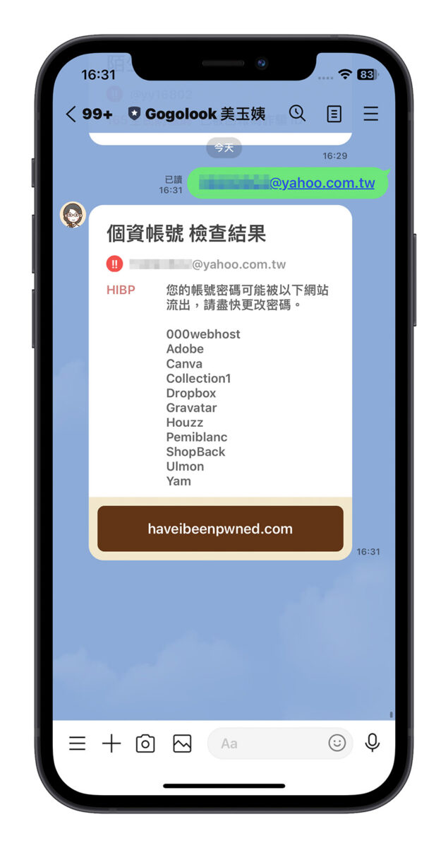 美玉姨 LINE 詐騙 來電 Whoscall