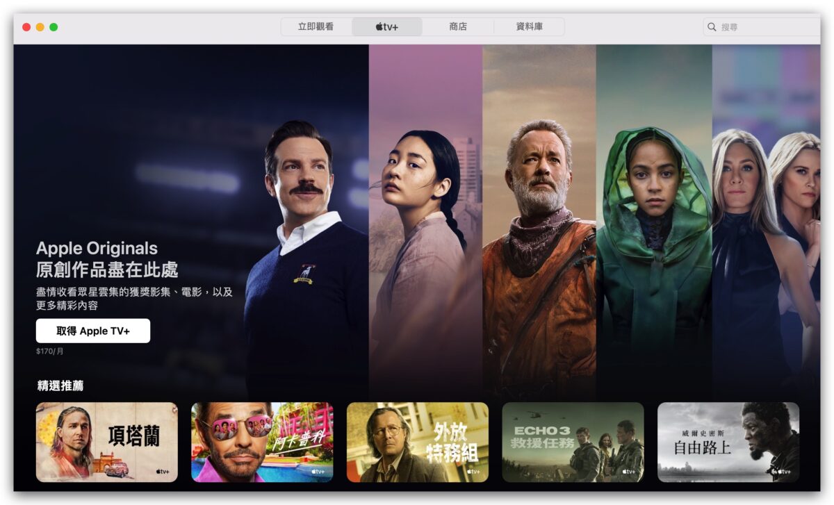 Android Apple TV