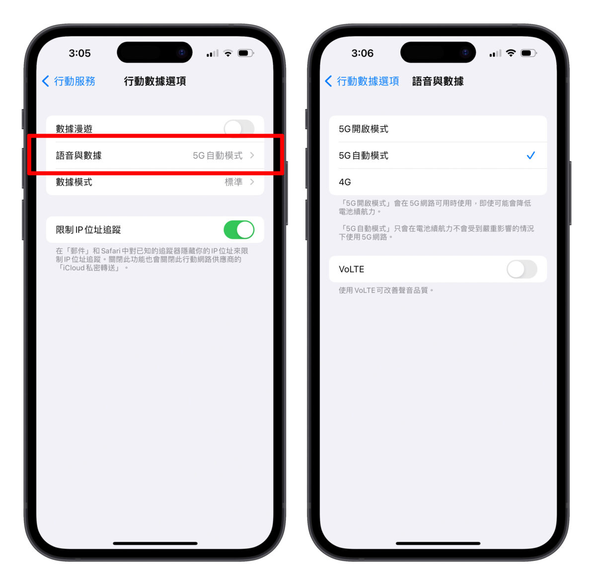 iPhone 5G 設定 耗電 教學