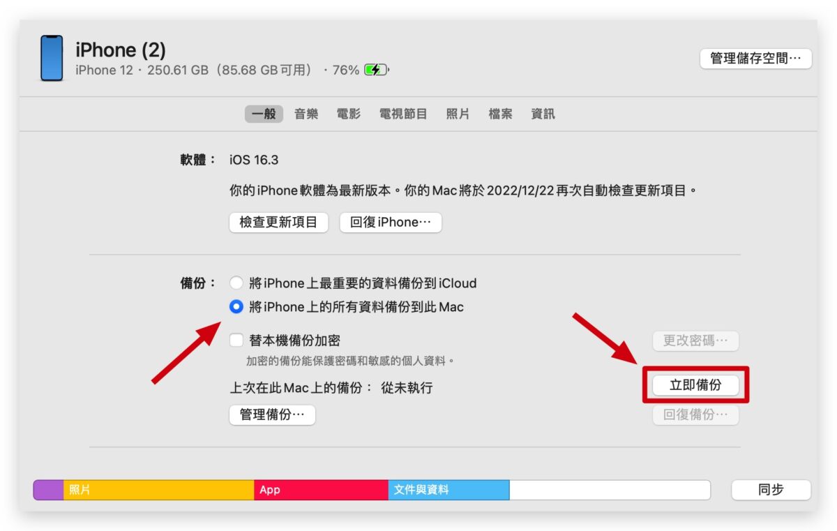 iOS 降級 降版本 iOS 16