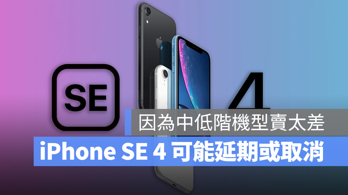 iPhone iPhone 14 iPhone SE iPhone SE 4 iPhone 13