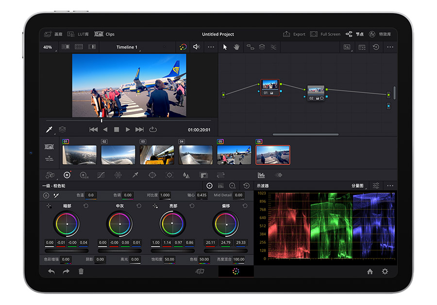 iPad Pro Davinci Resolve Final Cut Pro