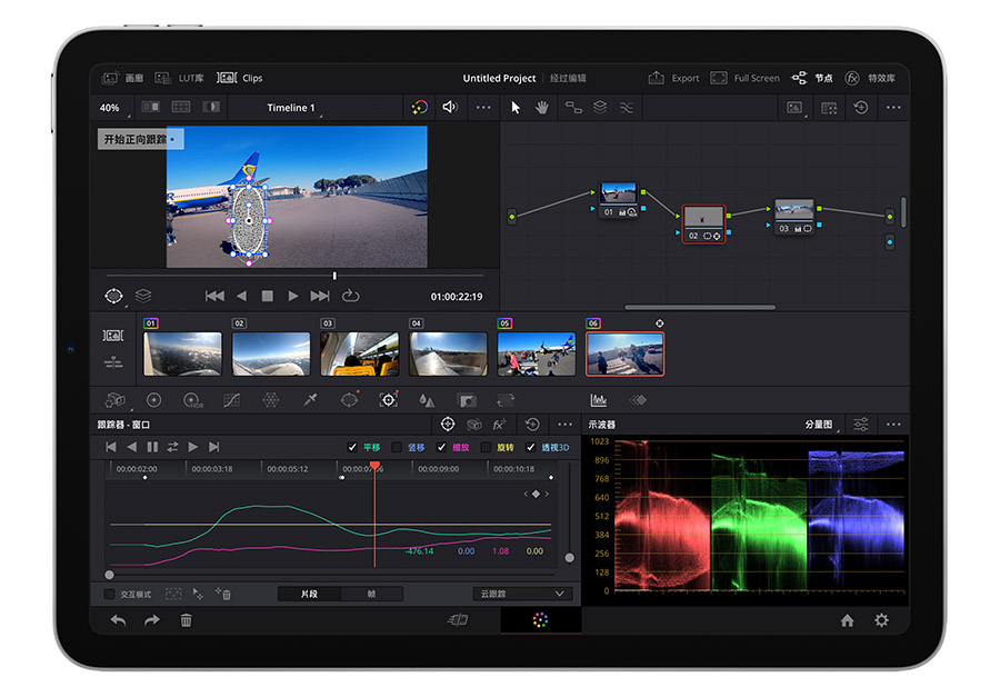 iPad Pro Davinci Resolve Final Cut Pro