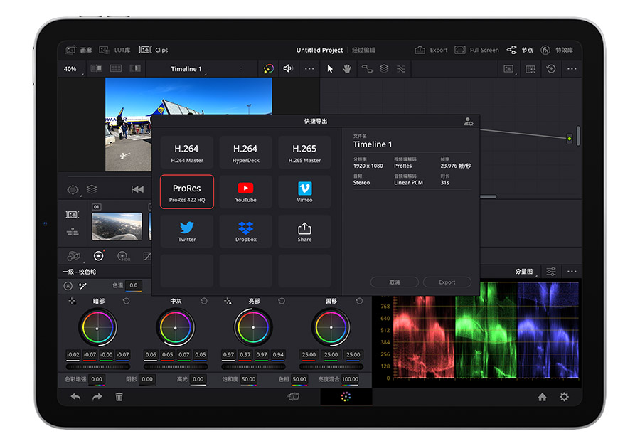 iPad Pro Davinci Resolve Final Cut Pro