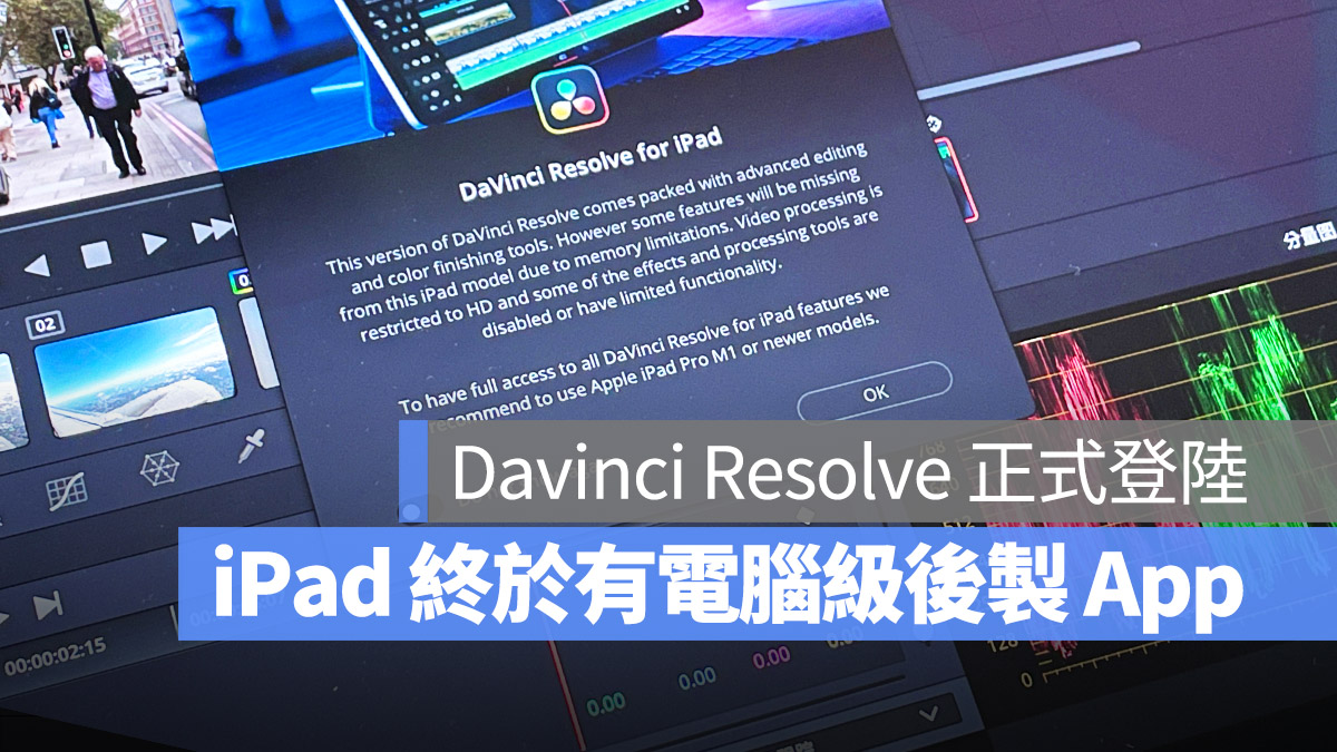 iPad Pro Davinci Resolve Final Cut Pro