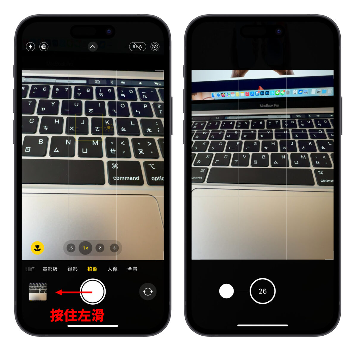 iPhone 相機 拍照 拍照技巧 相機技巧