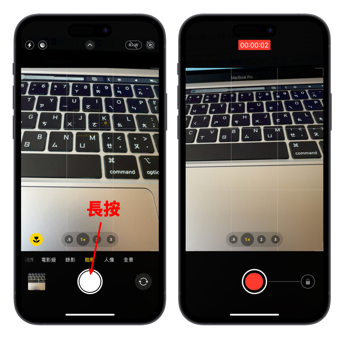 iPhone 相機 拍照 拍照技巧 相機技巧
