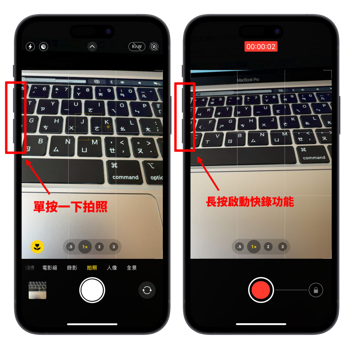 iPhone 相機 拍照 拍照技巧 相機技巧