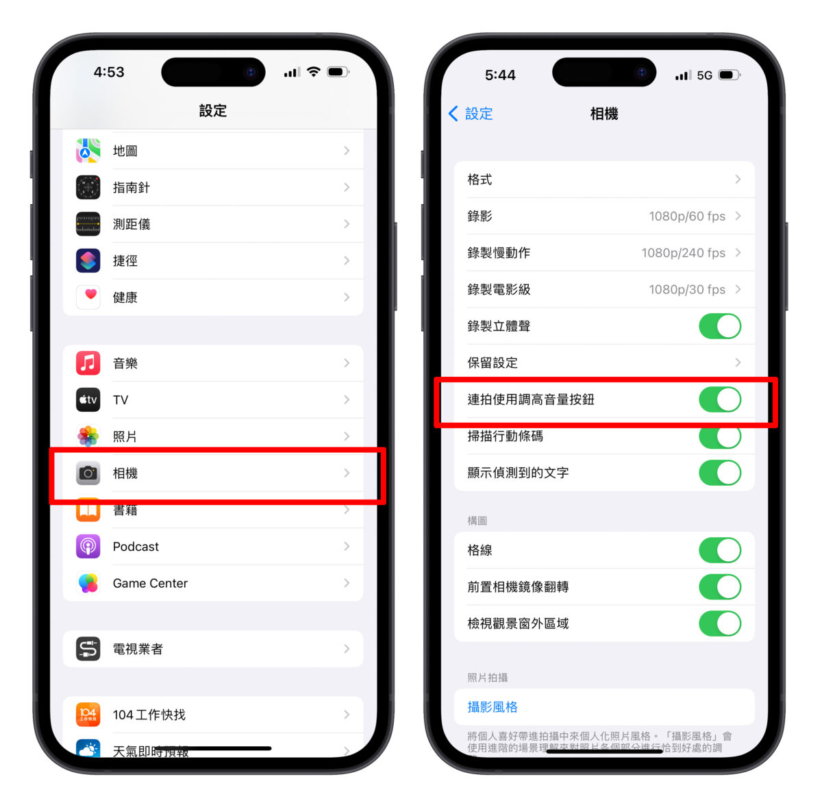 iPhone 相機 拍照 拍照技巧 相機技巧