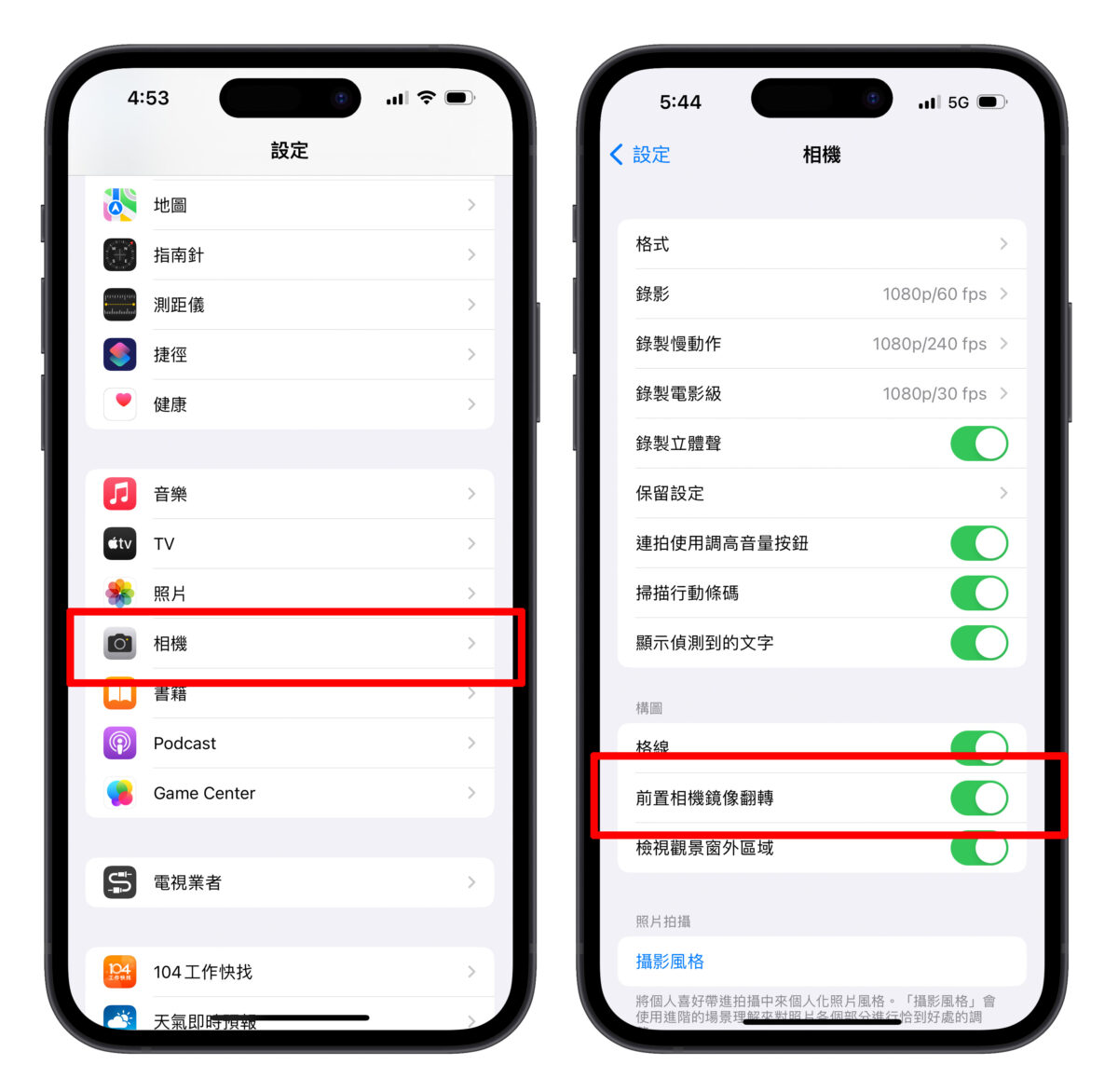 iPhone 相機 拍照 拍照技巧 相機技巧