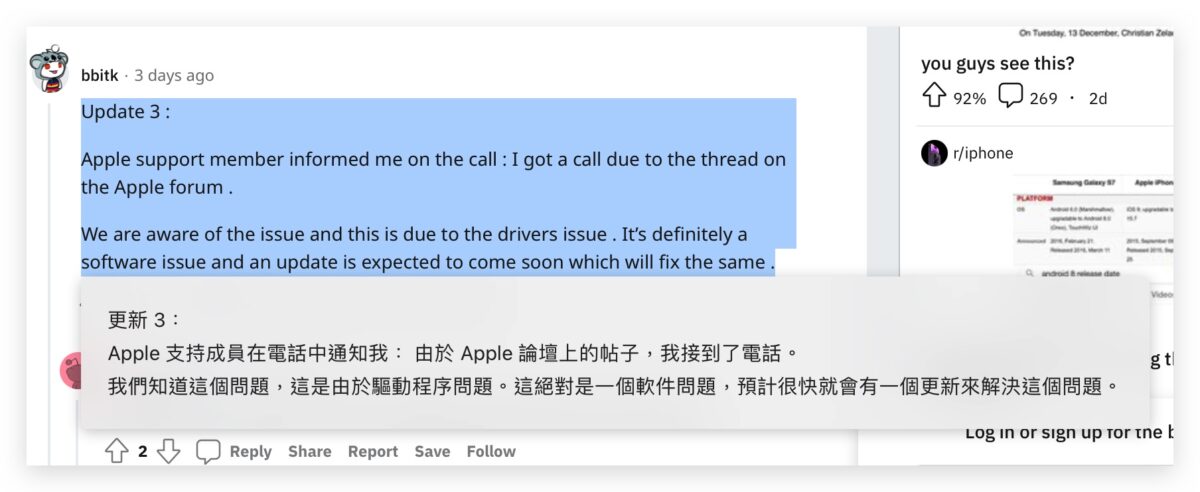 iPhone 14 Pro iPhone 14 Pro Max 螢幕 軟體災情