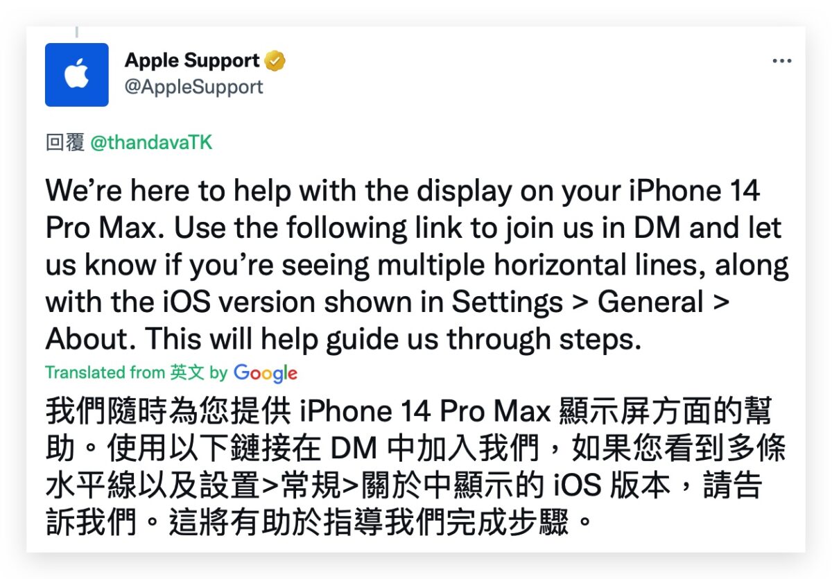 iPhone 14 Pro iPhone 14 Pro Max 螢幕 軟體災情