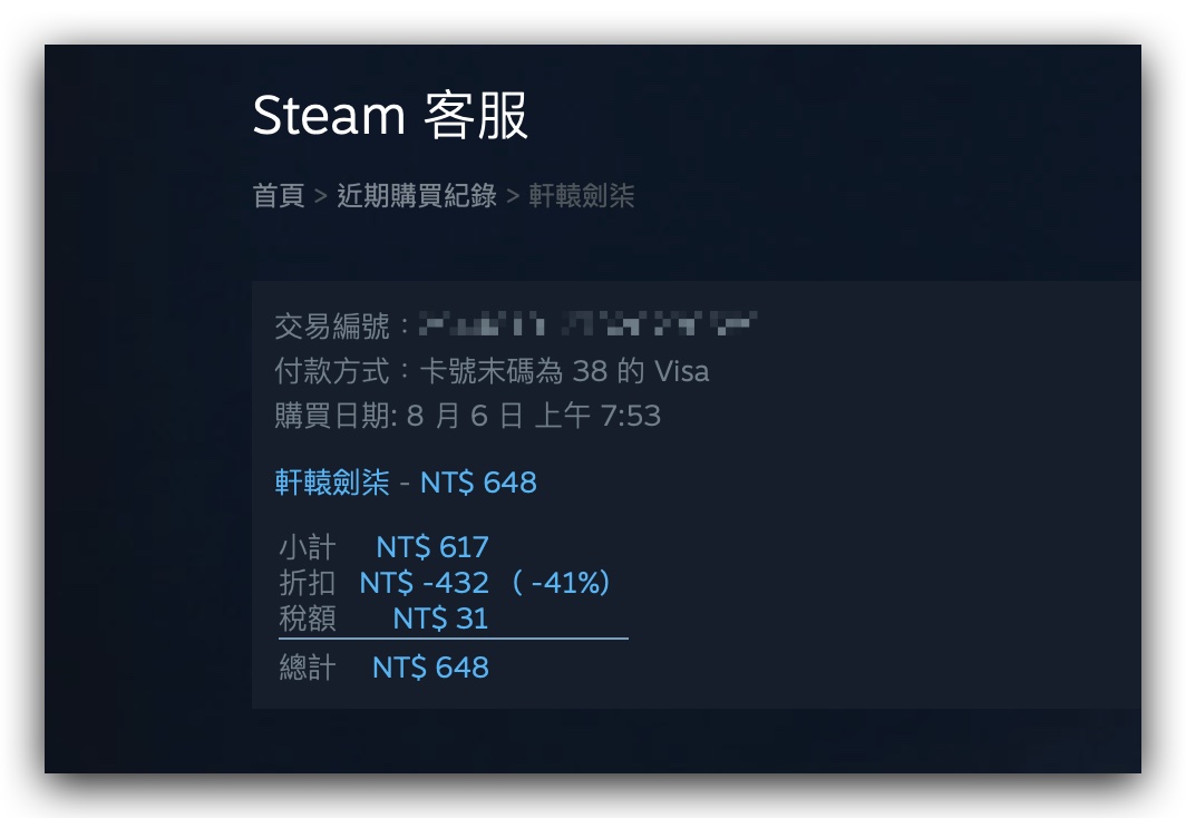 Steam 遊戲冬戲特賣