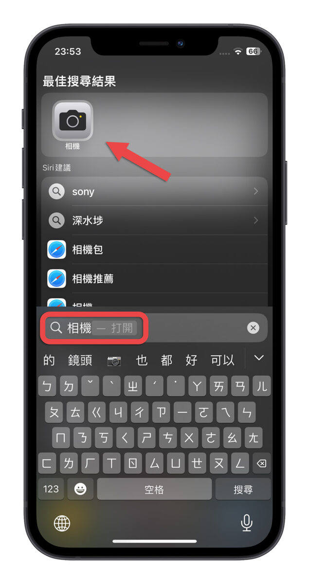 iPhone 相機 App 不見