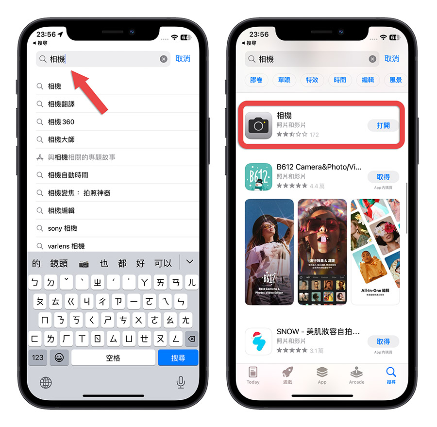 iPhone 相機 App 不見