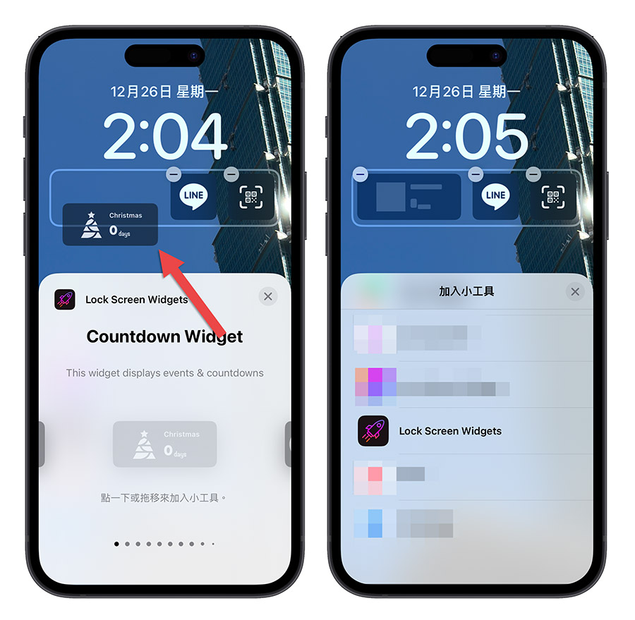 iPhone 鎖定畫面 Widget 倒數計時 日期倒數 iOS 16