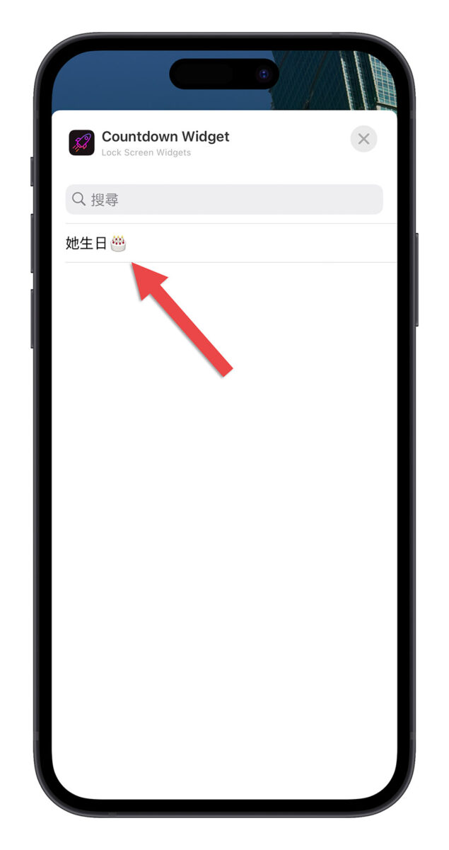 這時我們再點一下剛剛加入的那個 Countdown Widget 小工具