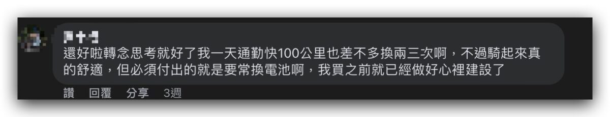 Gogoro 評價 Gogoro 優缺點 優點 缺點 Gogoro Network