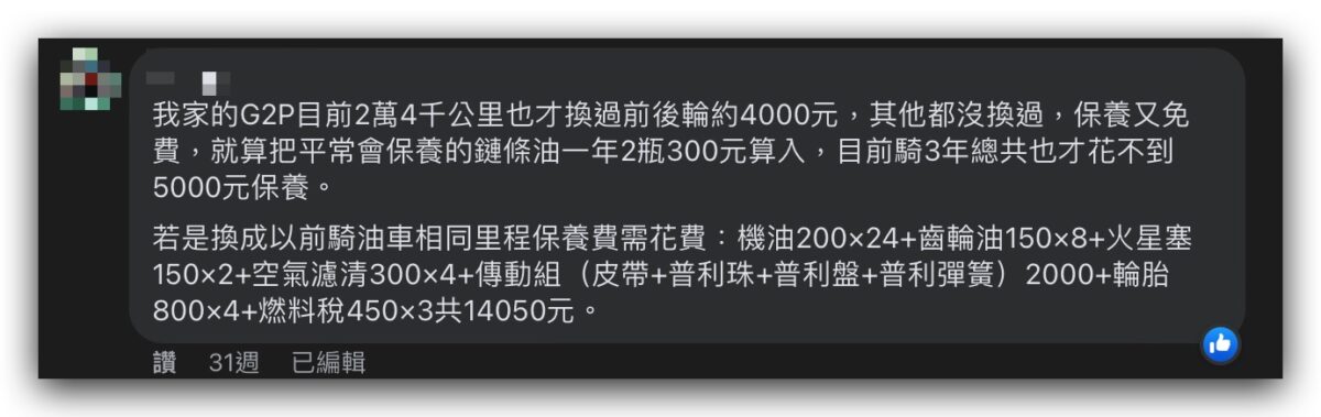 Gogoro 評價 Gogoro 優缺點 優點 缺點 Gogoro Network