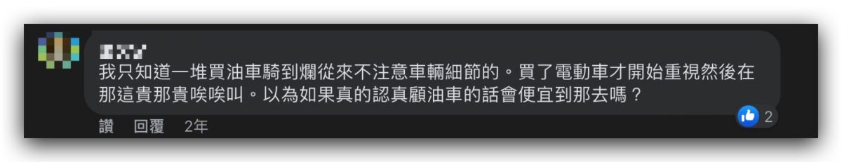 Gogoro 評價 Gogoro 優缺點 優點 缺點 Gogoro Network