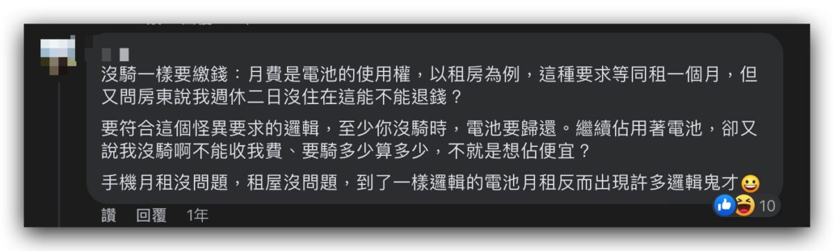 Gogoro 評價 Gogoro 優缺點 優點 缺點 Gogoro Network
