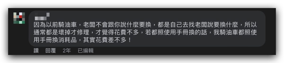 Gogoro 評價 Gogoro 優缺點 優點 缺點 Gogoro Network
