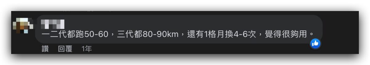 Gogoro 評價 Gogoro 優缺點 優點 缺點 Gogoro Network