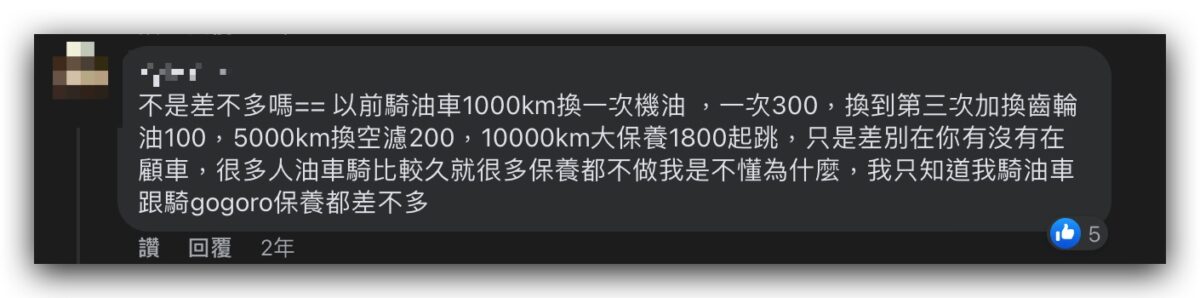 Gogoro 評價 Gogoro 優缺點 優點 缺點 Gogoro Network