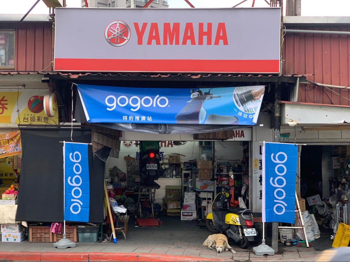 Gogoro 評價 Gogoro 優缺點 優點 缺點 Gogoro Network