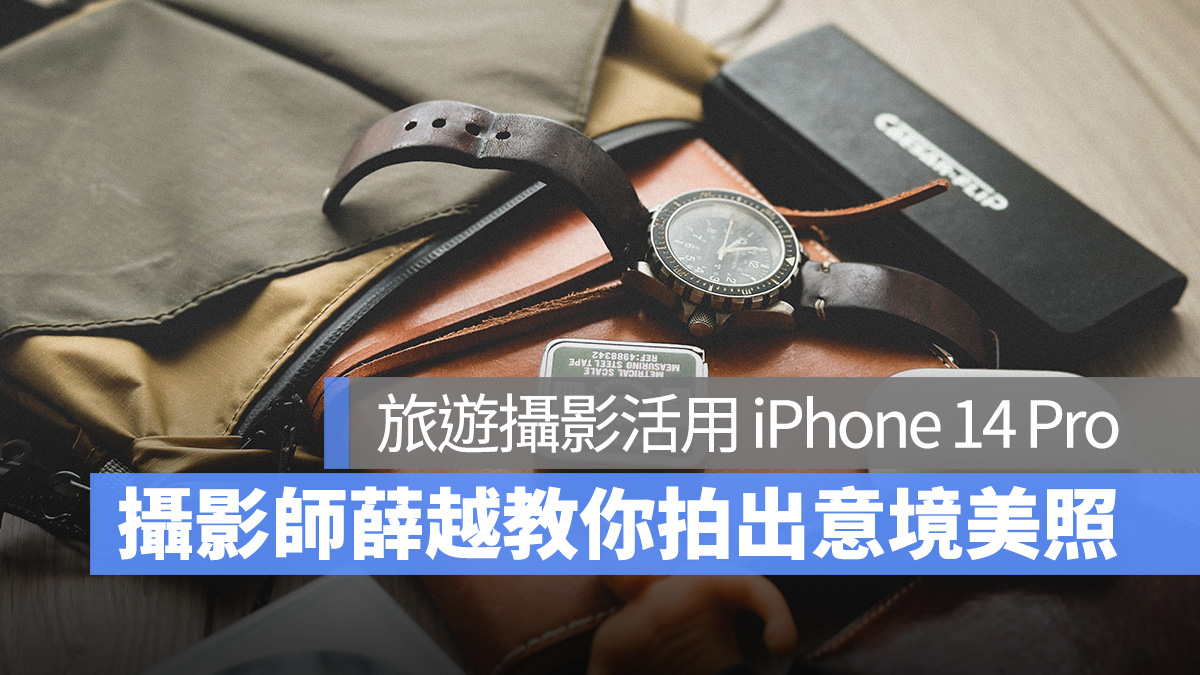 iPhone iPhone 14 Pro 拍照 薛越