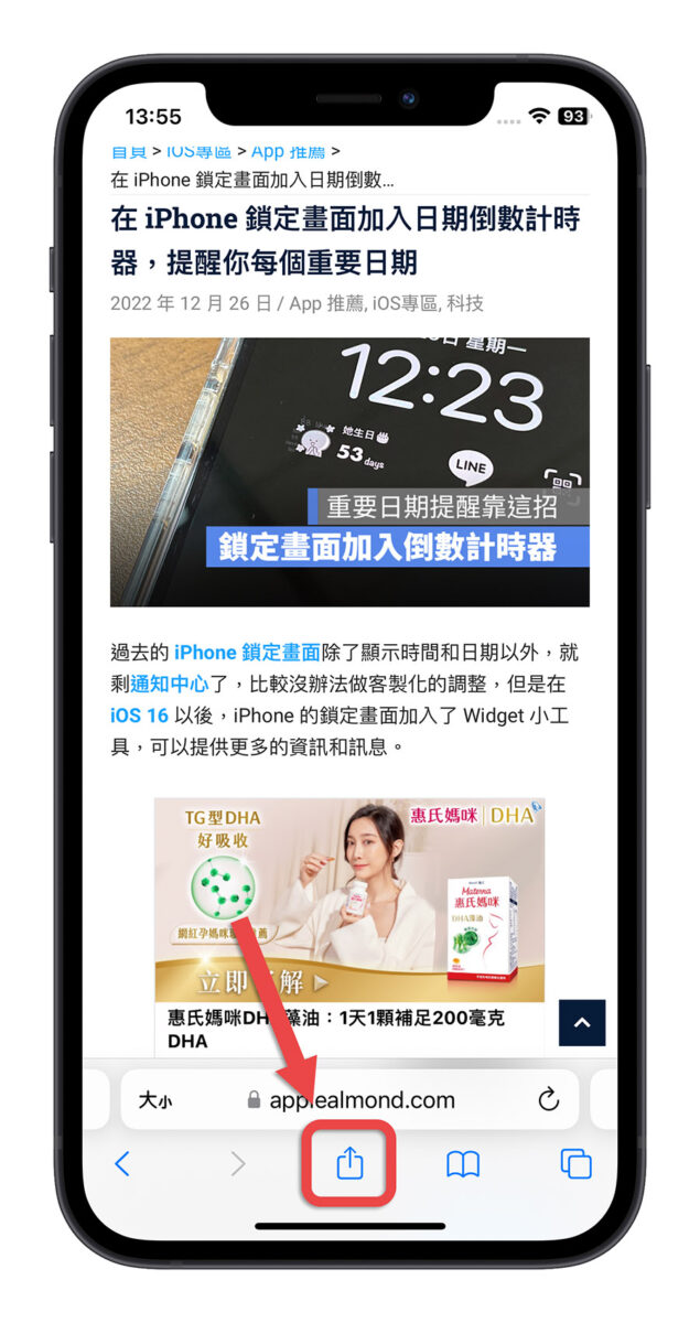 iPhone 網頁搜尋 搜尋內容 關鍵字