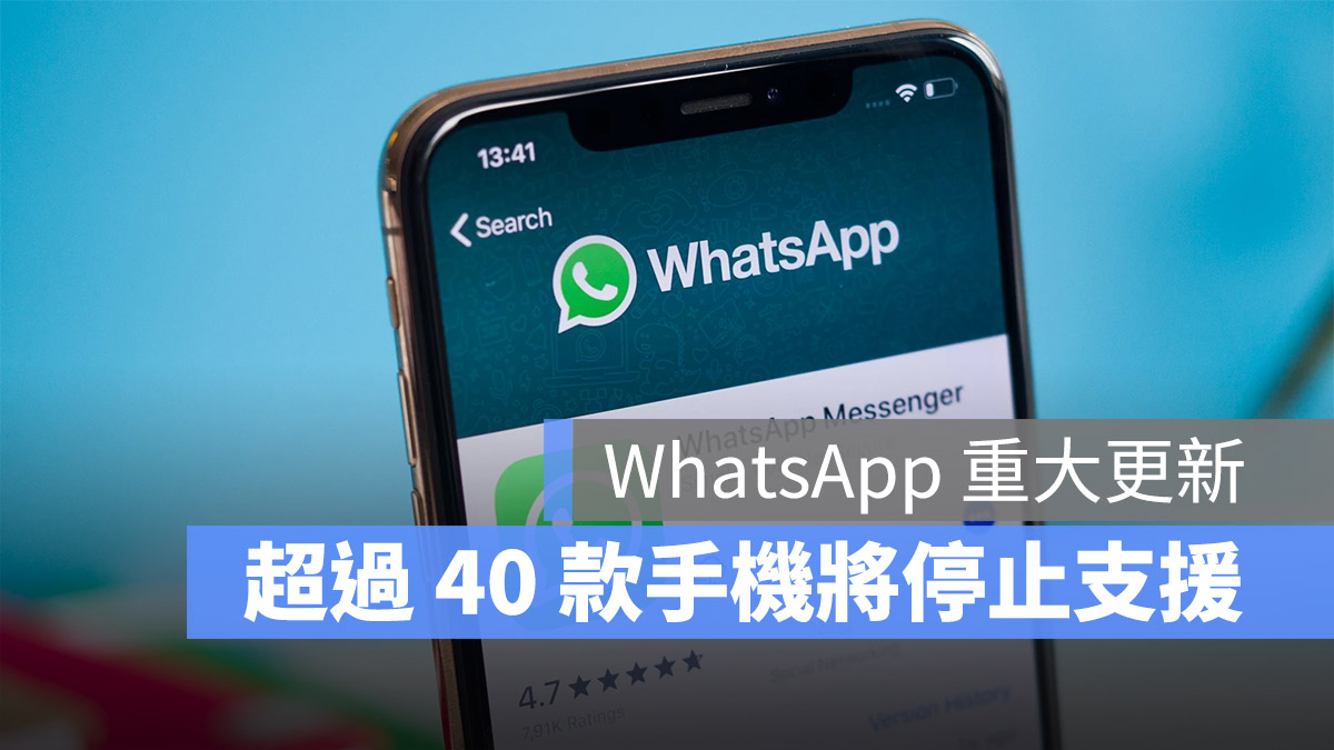 WhatsApp 停止支援 iOS 12 iPhone 5 iPhone 5c
