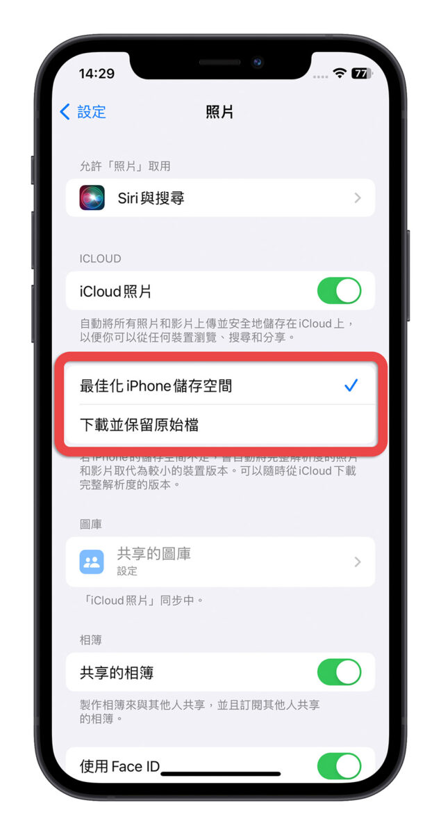 iCloud 照片 下載原始檔 高畫質 高品質