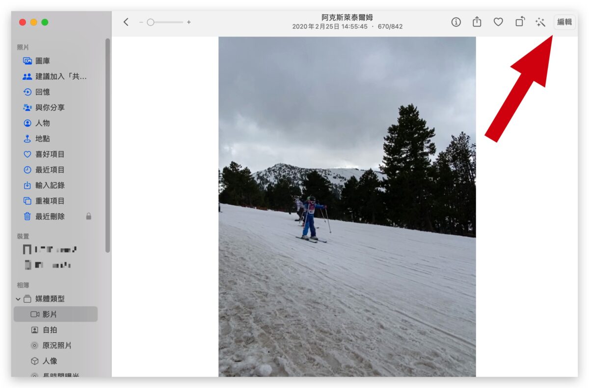 iCloud 照片 下載原始檔 高畫質 高品質