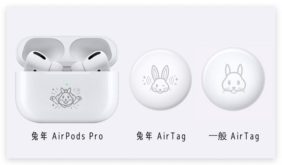 AirPods Pro 兔年限量
