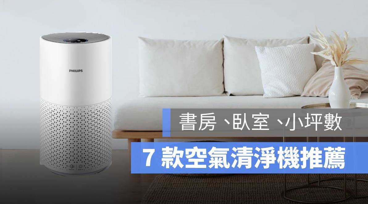 空氣清淨機