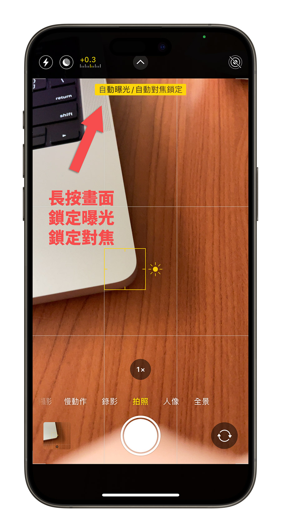 iPhone 拍煙火 技巧