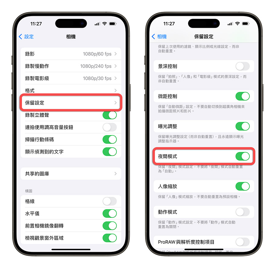 iPhone 拍煙火 技巧