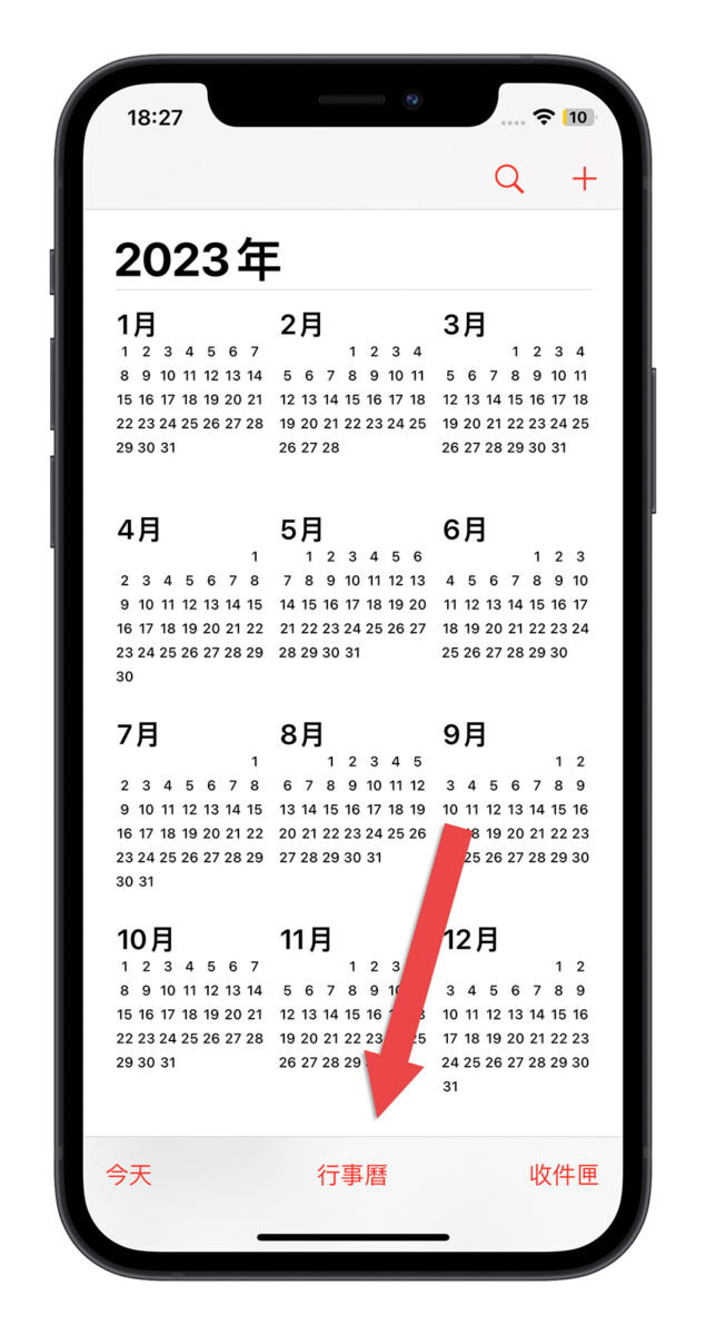 2023 連假行事曆 iPhone 訂閱 行事曆 補班行事曆