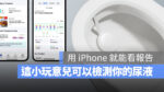 CES 2023 U-Scan 健康 尿液分析
