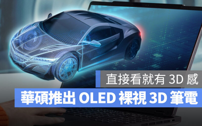 CES 2023 華碩 Zenbook