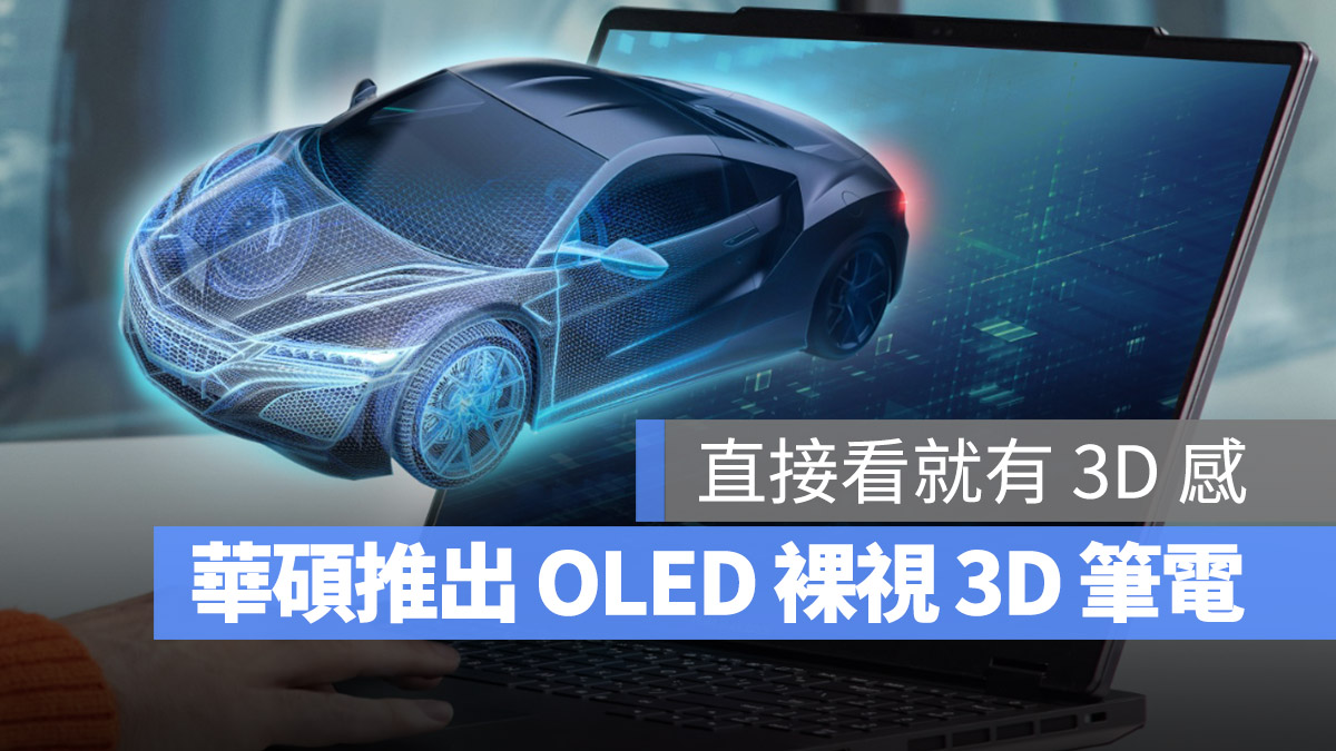 CES 2023 華碩 Zenbook