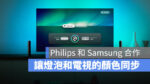 CES 2023 Hue 飛利浦 智慧燈泡