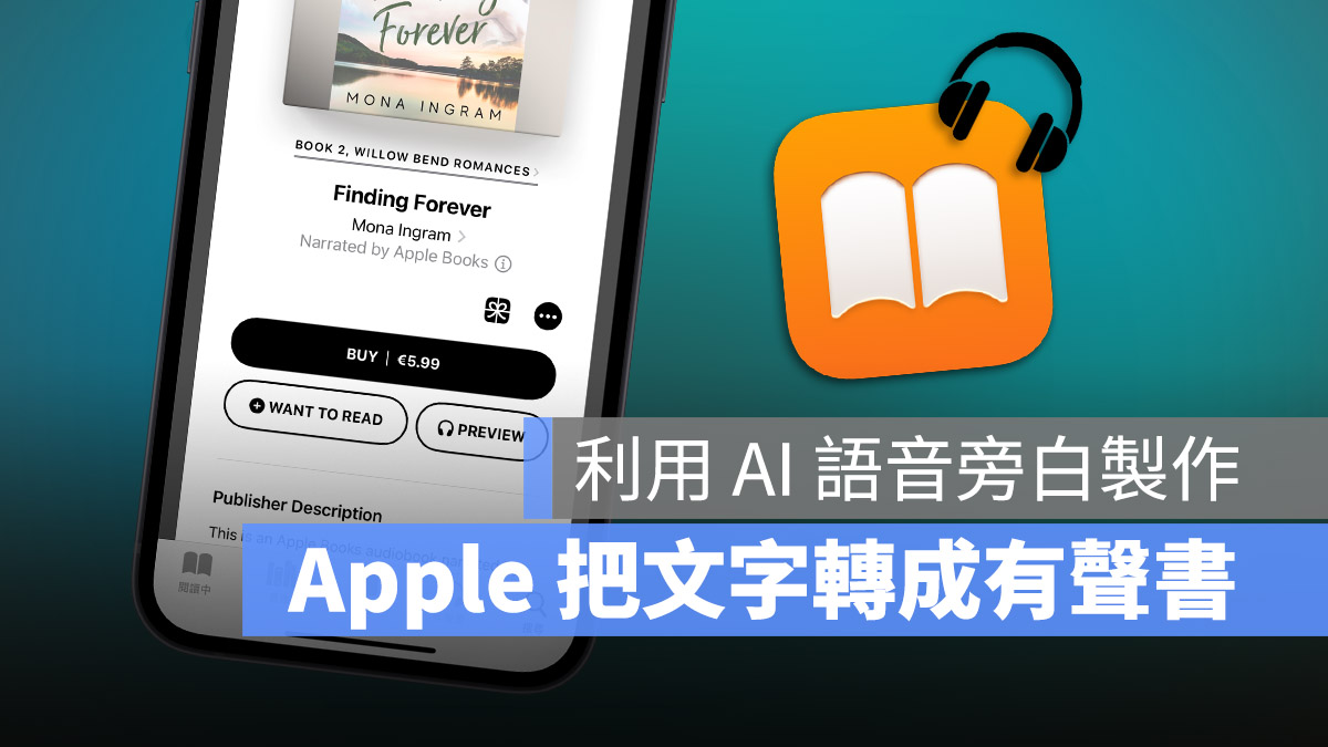 Apple Books 有聲書