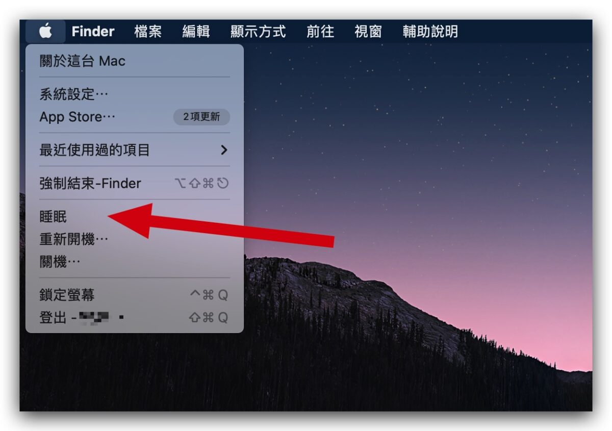 Mac 休眠模式 鎖定畫面