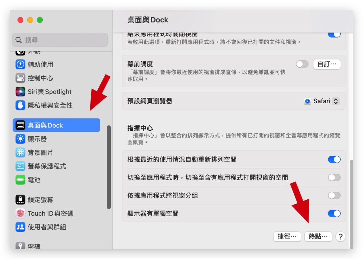 Mac 休眠模式 鎖定畫面