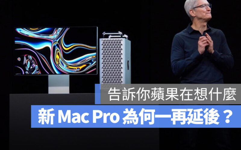 蘋果距離 Mac 徹底拋棄 Intel,只差這最後一哩路