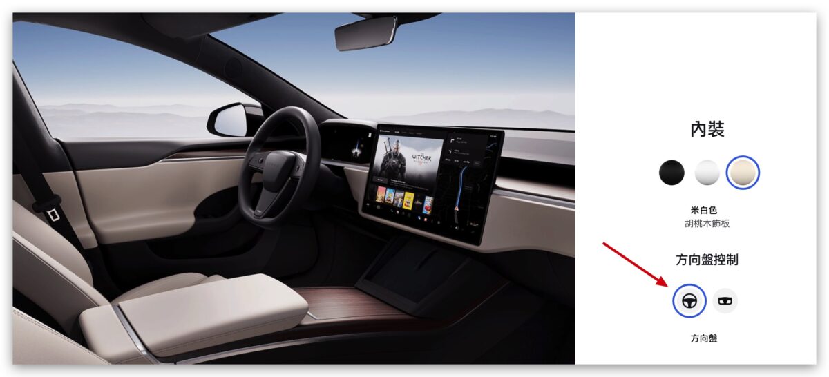 特斯拉 Tesla Model S Model X Yoke 方向盤 Yoke 圓形方向盤